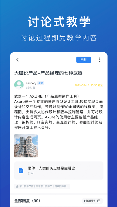 m云学习APP