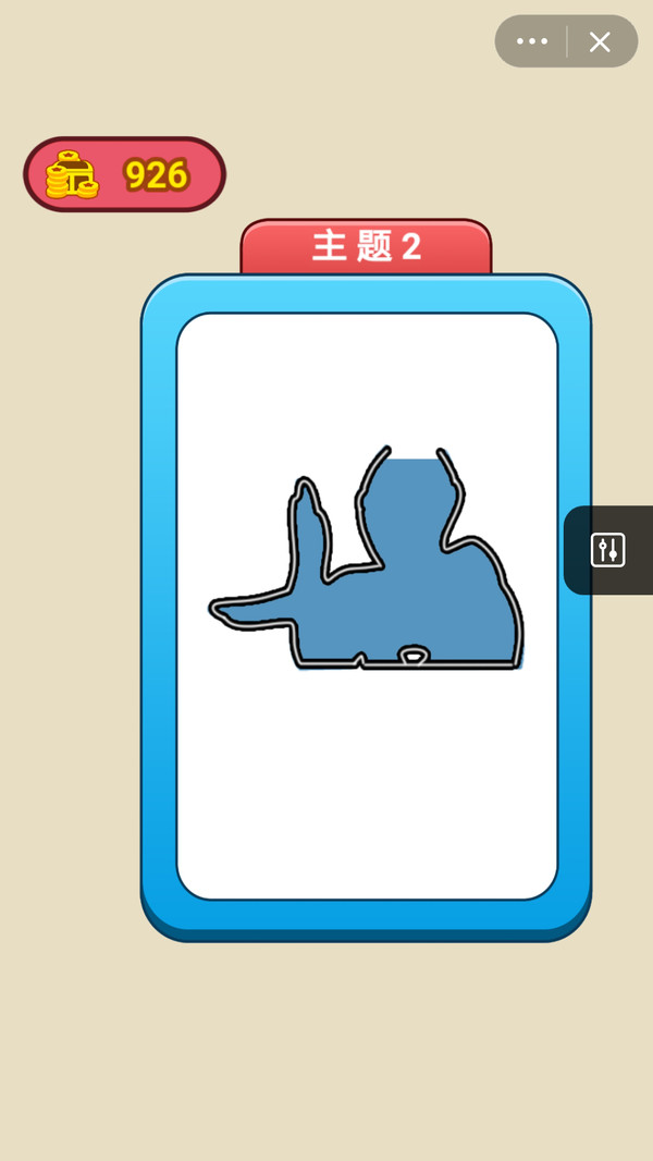 球球解谜休闲游戏