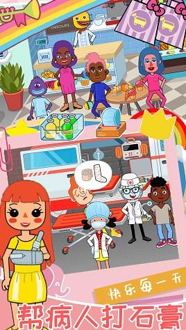 软萌公主我的小护士中文版