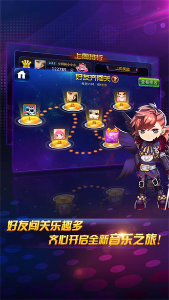 节奏大师冲刺版
