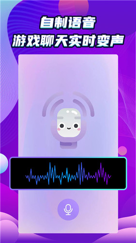 吃鸡变声器精灵