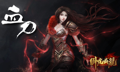 卧虎藏龙满级万抽版