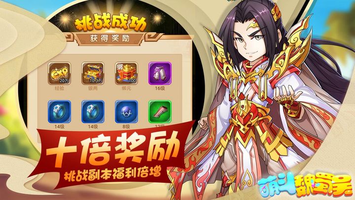 萌斗魏蜀吴安卓版