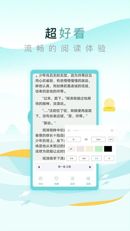 纯爱小屋(免费阅读)v4.8