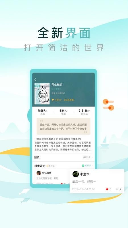 纯爱小屋(免费阅读)v4.8