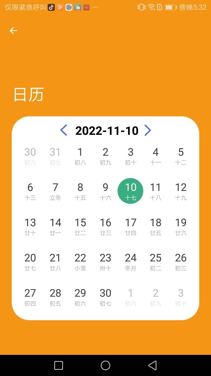 智者管家v1.0.0