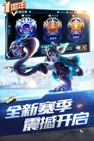 枪神对决最新版v11.0