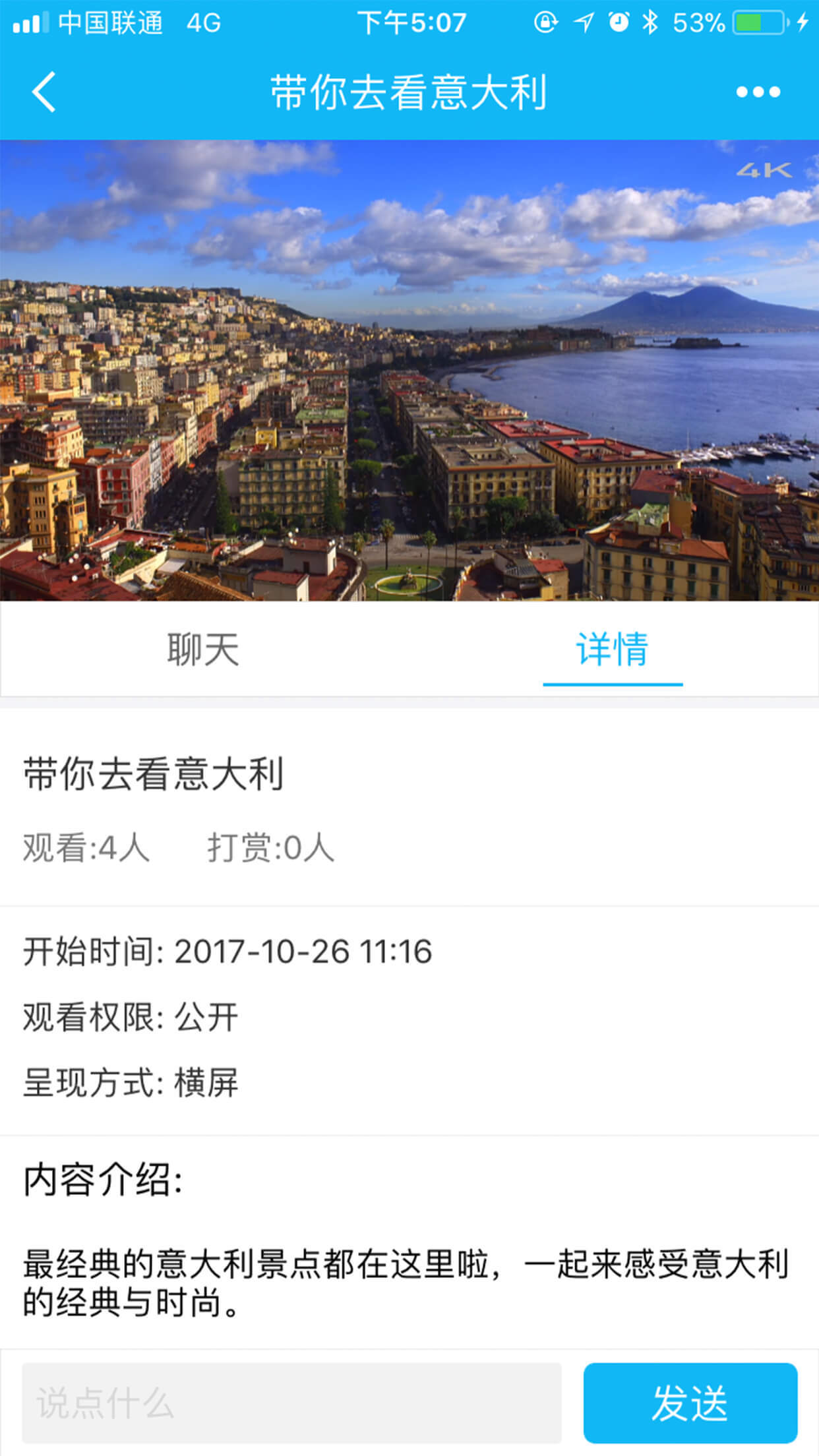 梦网云播2.4.0