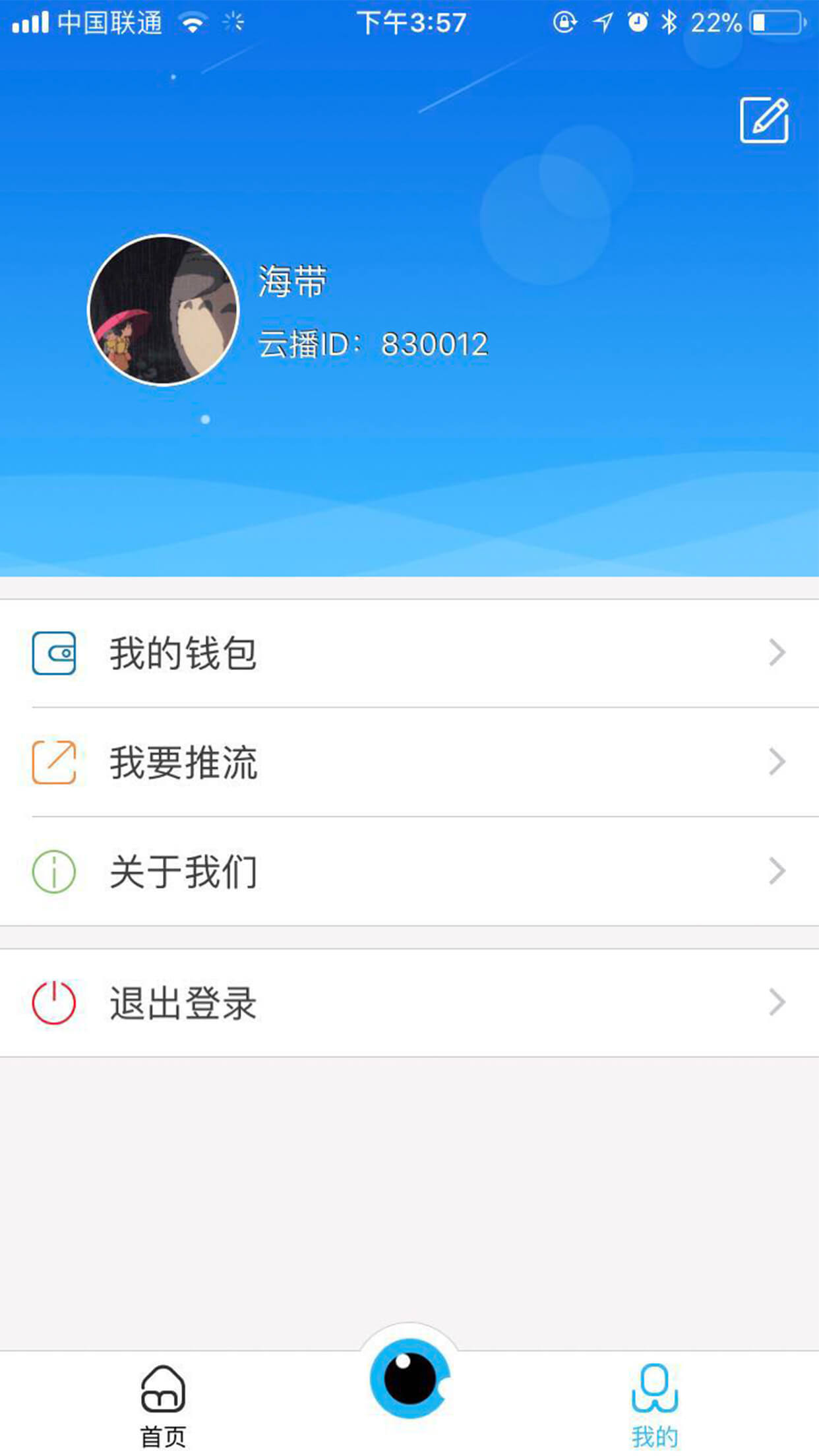 梦网云播2.4.0