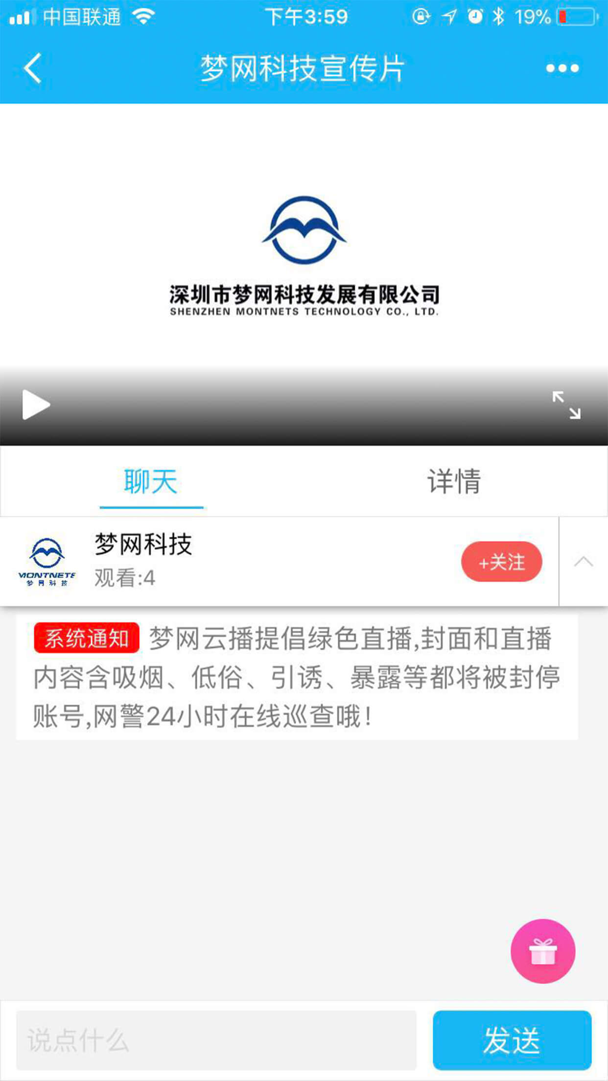 梦网云播2.4.0