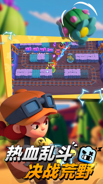 荒野乱斗国际服17赛季