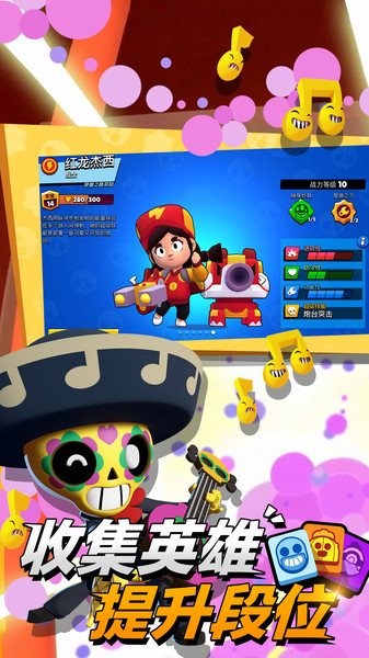 荒野乱斗国际服17赛季