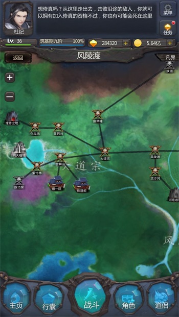 仙侠第一放置单机版