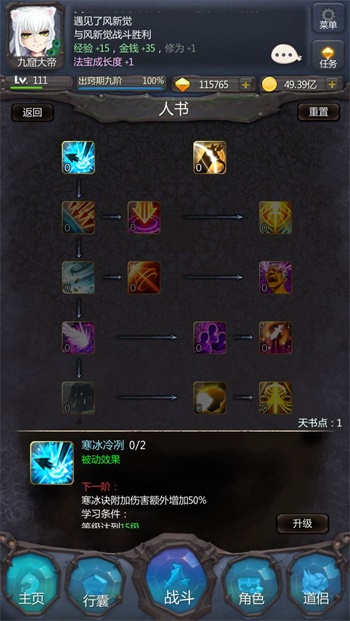 仙侠第一放置单机版