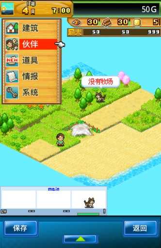 开拓神秘岛debug最新版(Beastie Bay)v2.2.8