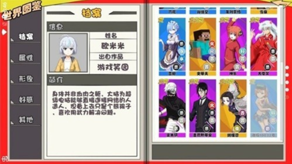 游戏笑园