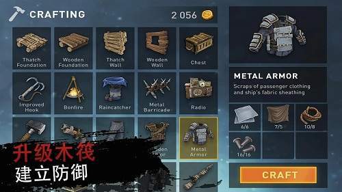 木筏2海上生存中文版