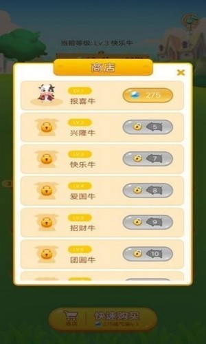 全民养牛红包版