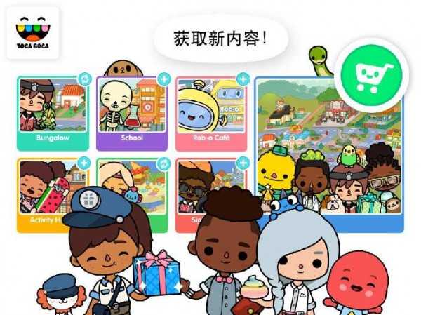 托卡生活世界免费版1.26.2