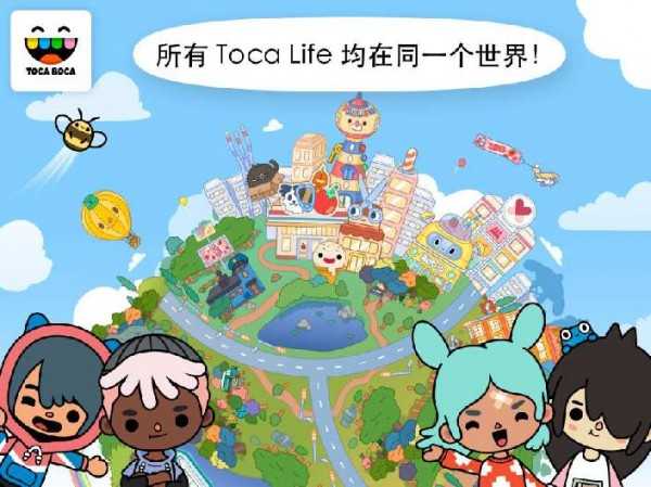 托卡生活世界免费版1.26.2