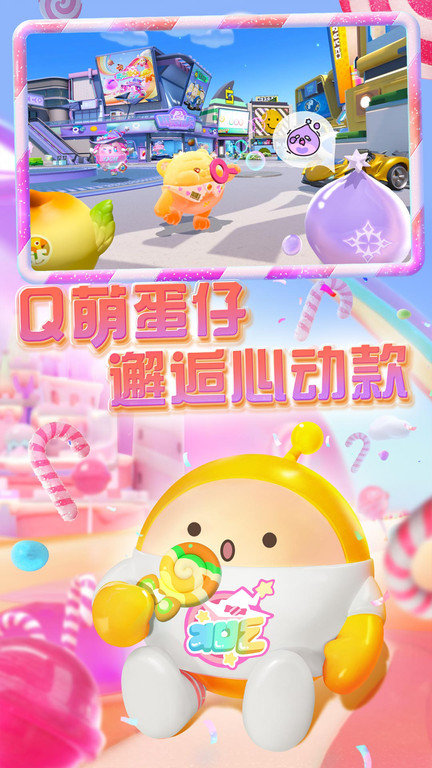 蛋仔派对音乐星企划