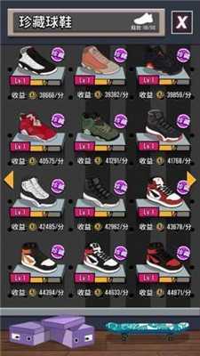 别踩我的鞋2.0.8