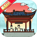 古代书院模拟器最新版