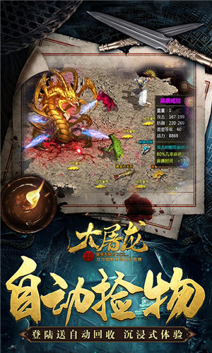 大屠龙盗墓无限刀手机版