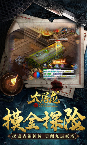 大屠龙盗墓无限刀手机版