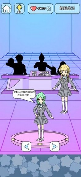 2023主播偶像生存记手游免费