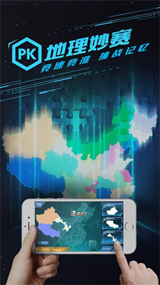 妙懂初中地理最新版