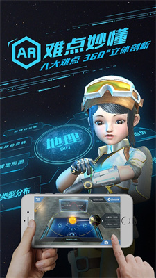 妙懂初中地理最新版