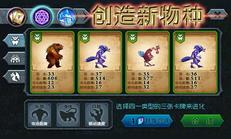 兽王争霸999999钻999999金币v1.9.8