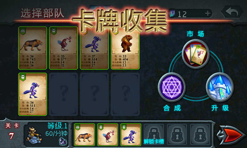 兽王争霸999999钻999999金币v1.9.8