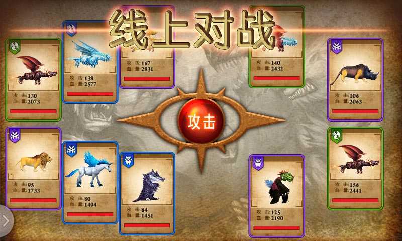兽王争霸999999钻999999金币v1.9.8