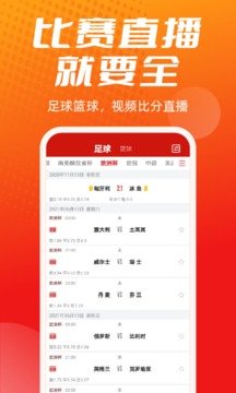 疯狂体育app官网版v3.4