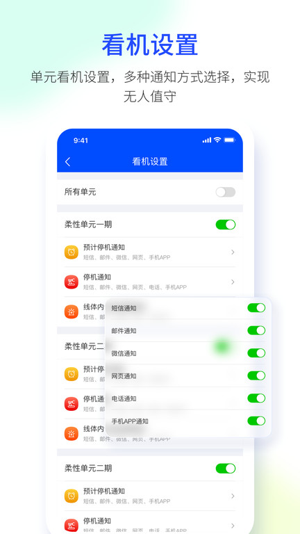 模云APP
