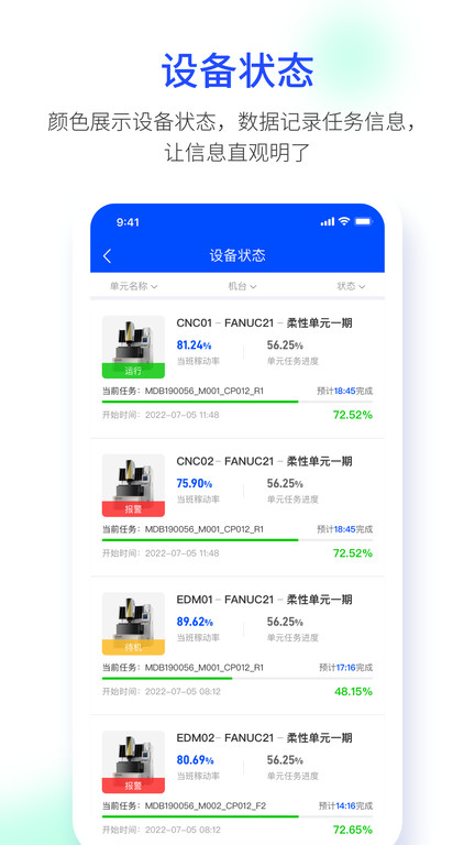模云APP