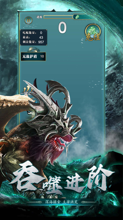 山海经异兽录进化方舟