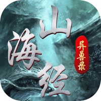 山海经异兽录进化方舟