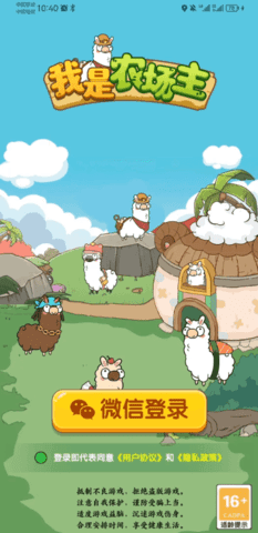 我是农场主合成羊驼