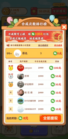 我是农场主合成羊驼