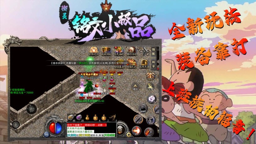 御灵铭文小极品