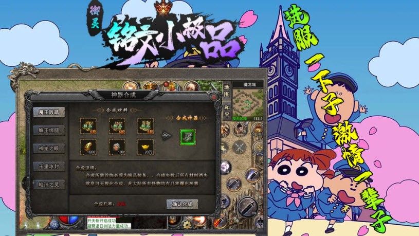 御灵铭文小极品