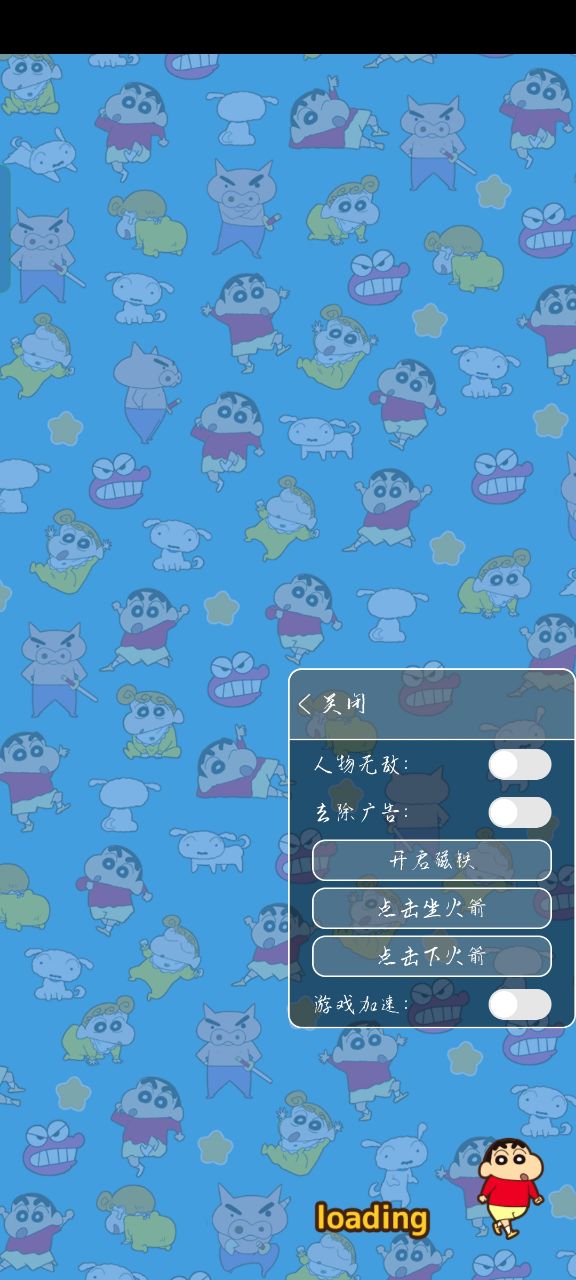 蜡笔小新跑酷内置菜单