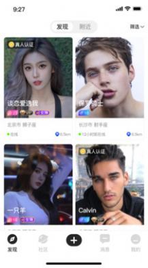 媛世界高颜值交友软件