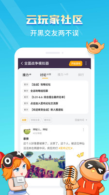 菜鸡云游戏免费版下载安装苹果手机版 v5.9.2