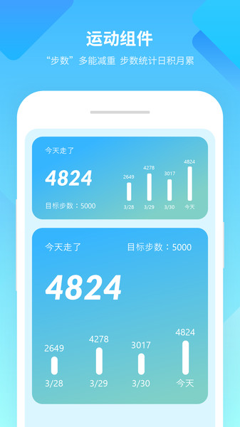 美化小组件app(Beautify the widget)