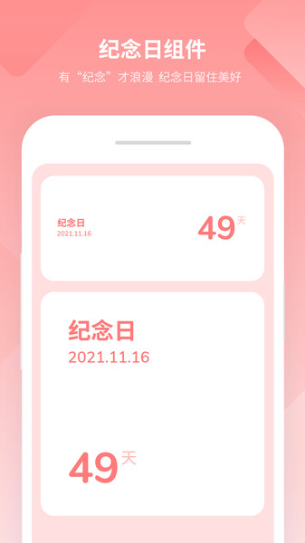 美化小组件app(Beautify the widget)