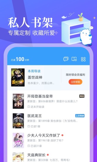 米读极速版小说